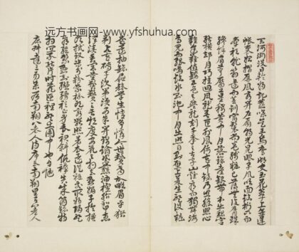 清 任坪行书录诗文册页.jpg