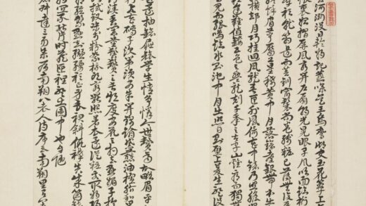 清 任坪行书录诗文册页.jpg
