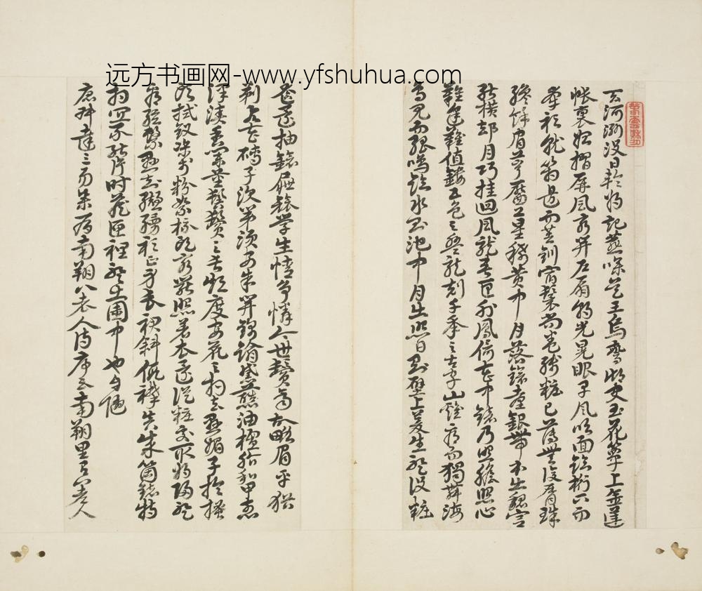清-任坪行书录诗文册页