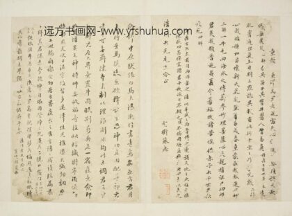 清 刘斐成行书七言.jpg