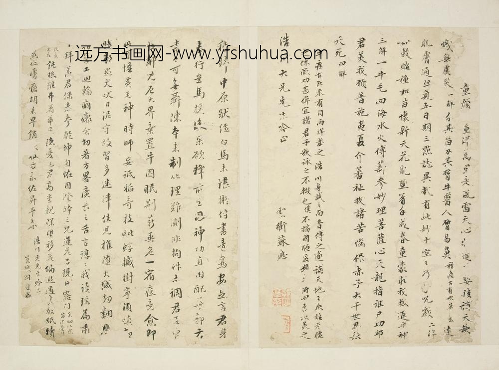 清-刘斐成行书七言