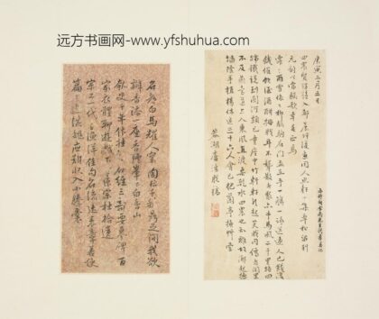 清 卢湧行书七古诗稿页.jpg
