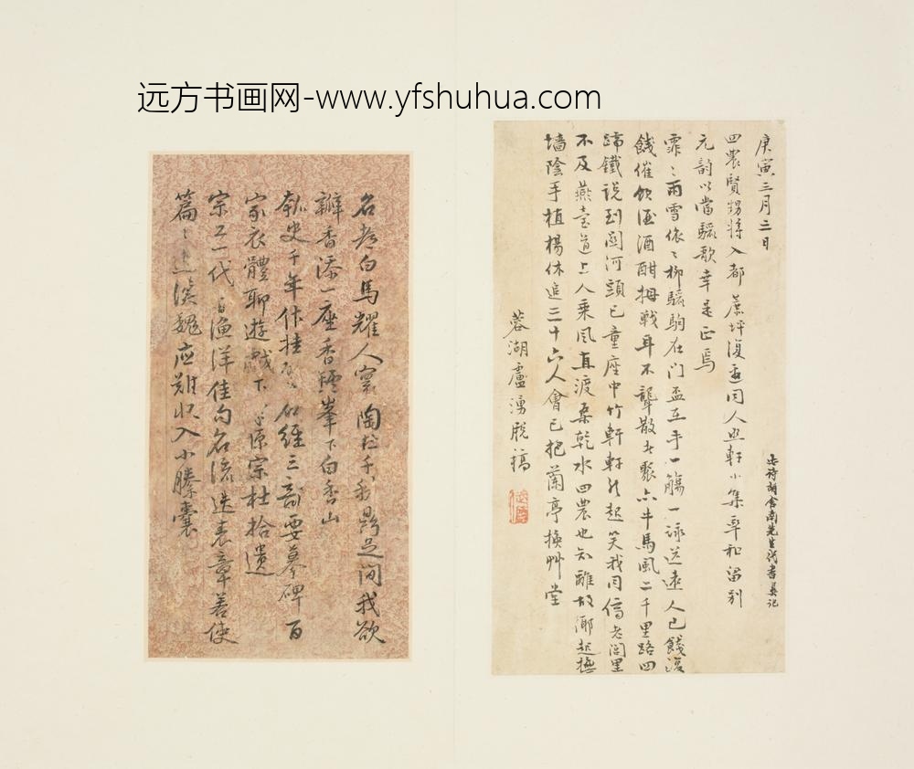 清-卢湧行书七古诗稿页