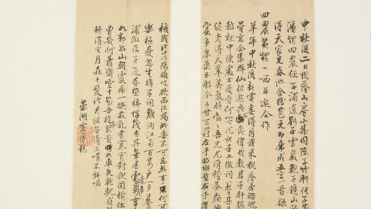 清 卢湧行书五言诗稿页.jpg