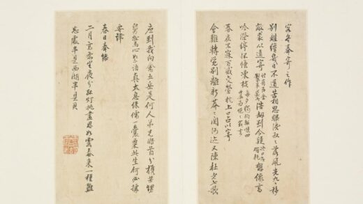 清 卢湧行书春日奉怀诗页.jpg