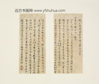 清 卢湧行书潼阳留别诗页.jpg