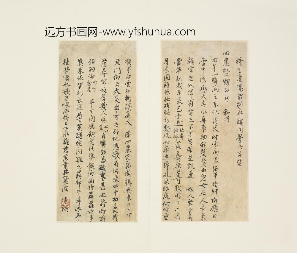 清-卢湧行书潼阳留别诗页
