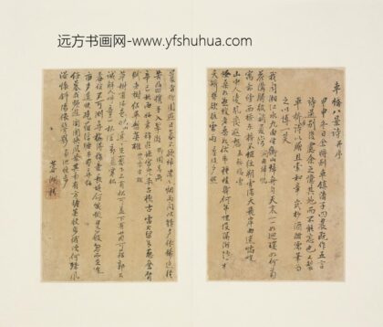 清 卢湧行书车桥八景诗并序页.jpg