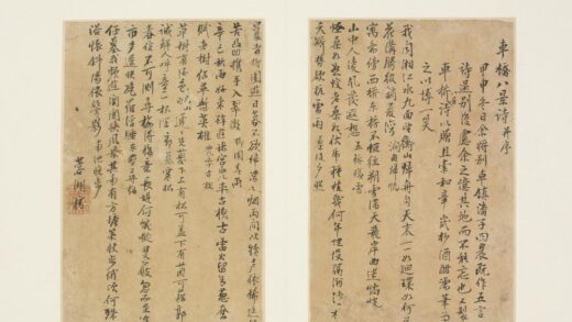 清 卢湧行书车桥八景诗并序页.jpg