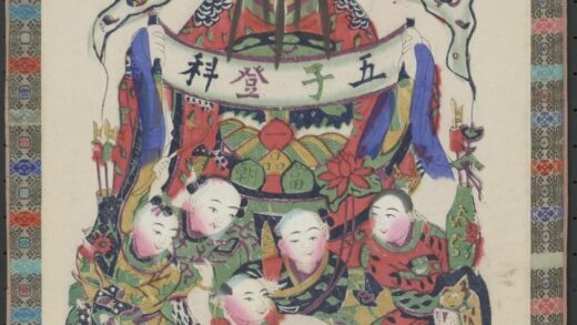 清 印版五子登科文门神码.jpg