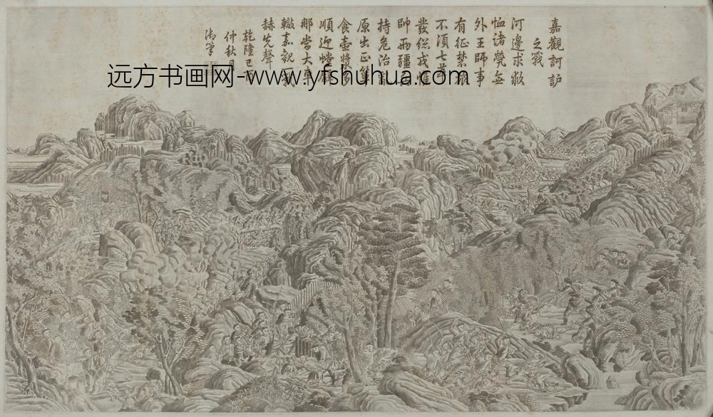 清-印版平定安南战图册-