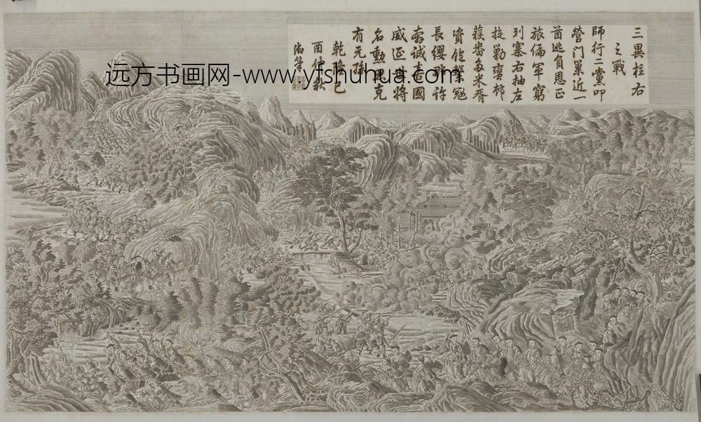 清-印版平定安南战图册-