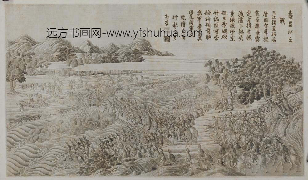 清-印版平定安南战图册-