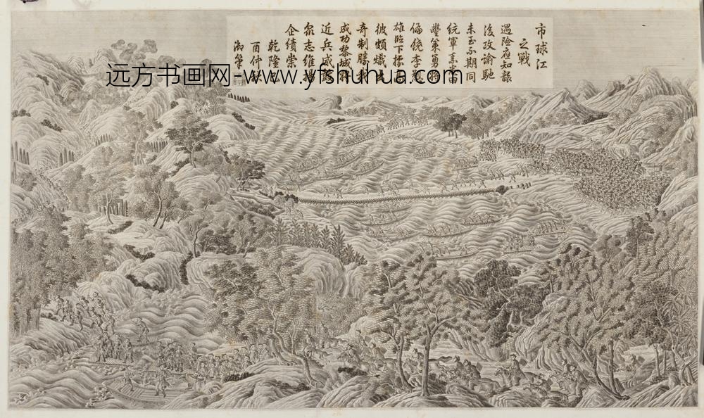 清-印版平定安南战图册-