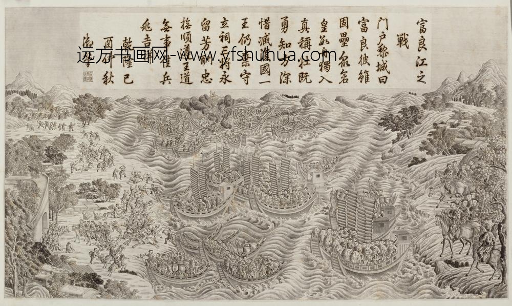 清-印版平定安南战图册-