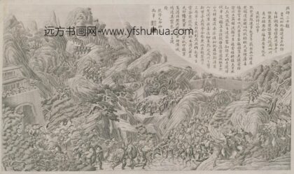 清 印版平定苗疆战图册 1.jpg
