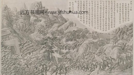 清 印版平定苗疆战图册 1.jpg