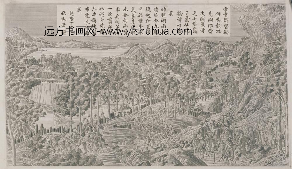 清-印版平定苗疆战图册-