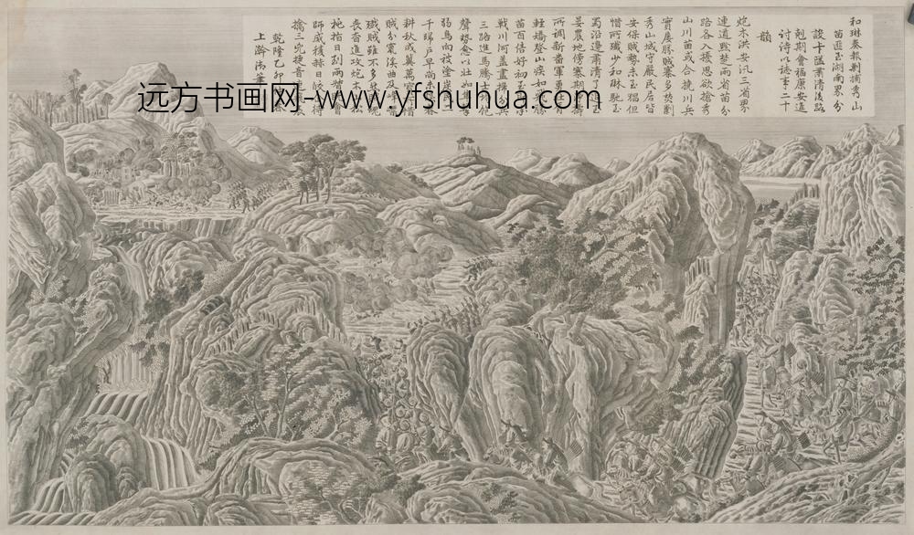 清-印版平定苗疆战图册-