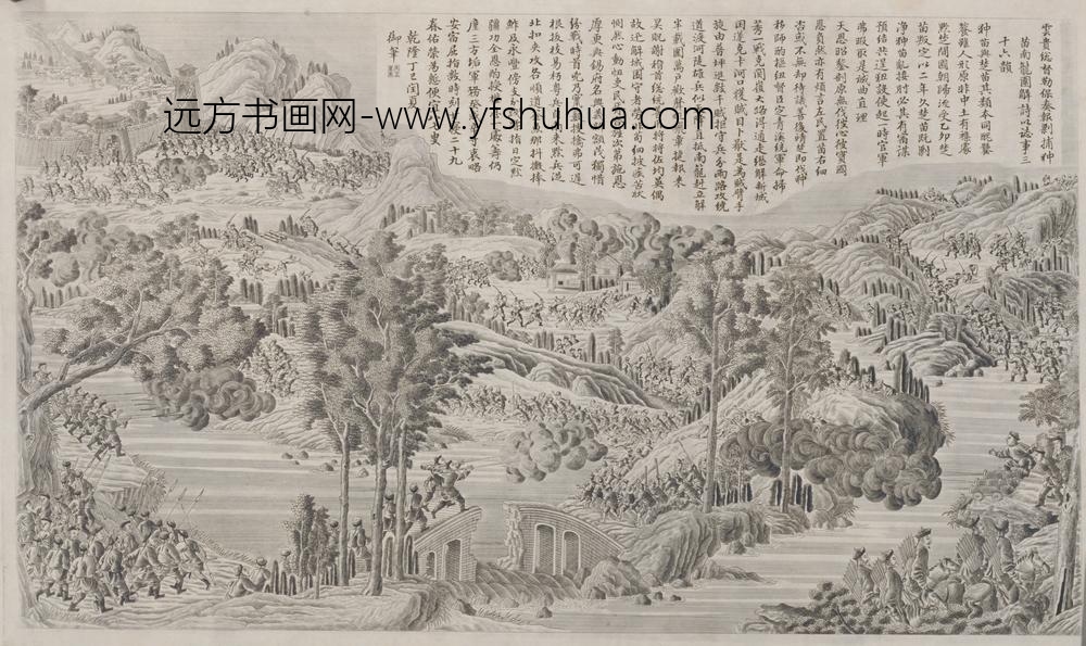 清-印版平定苗疆战图册-