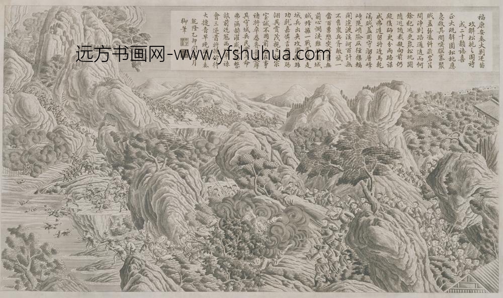 清-印版平定苗疆战图册-