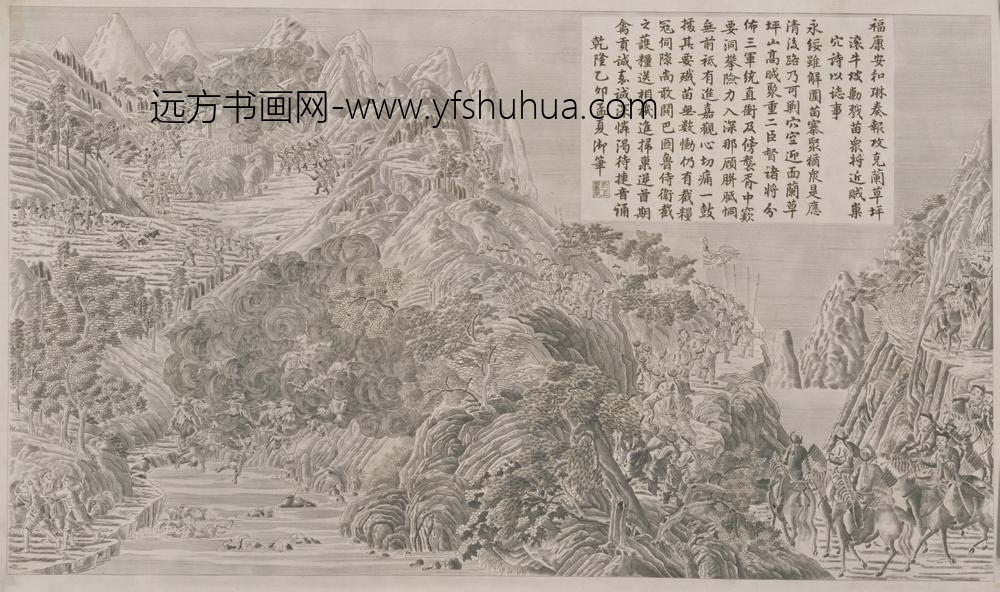 清-印版平定苗疆战图册-