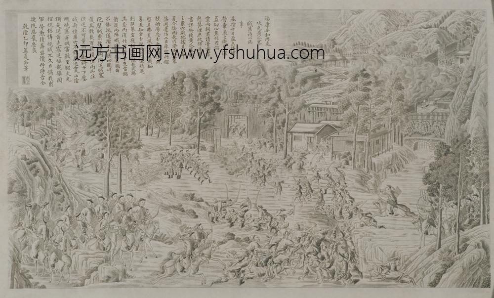 清-印版平定苗疆战图册-