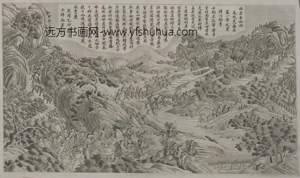 清-印版平定苗疆战图册-