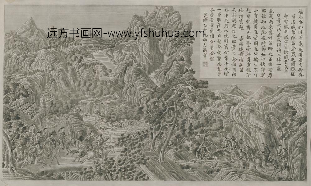 清-印版平定苗疆战图册-