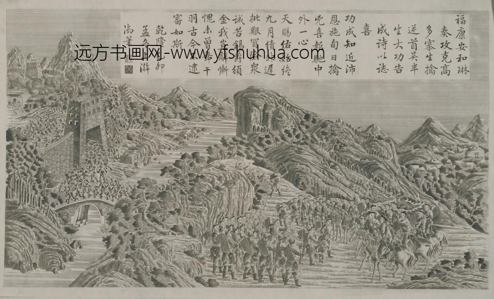 清-印版平定苗疆战图册-