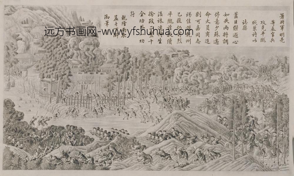 清-印版平定苗疆战图册-