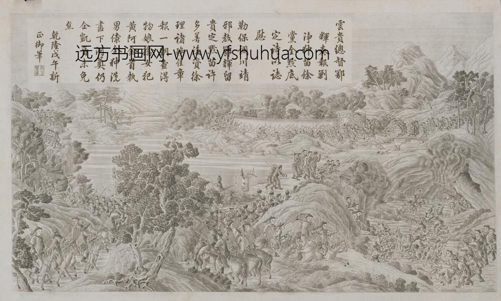 清-印版平定苗疆战图册-