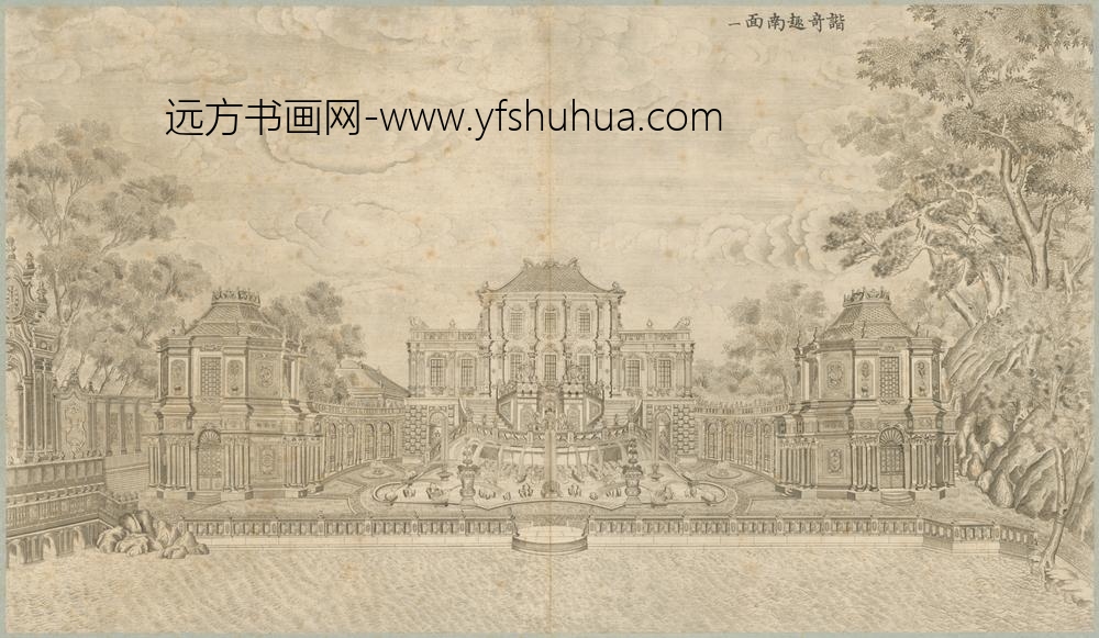 清-印版西式园庭水法图册-
