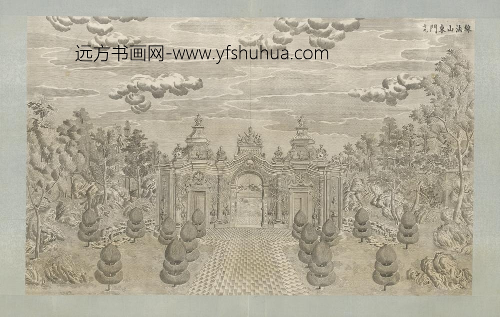 清-印版西式园庭水法图册-