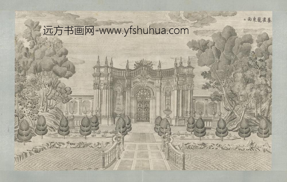 清-印版西式园庭水法图册-