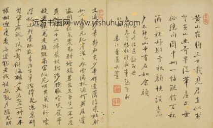 清 叶藩行书诗题黄山图册.jpg