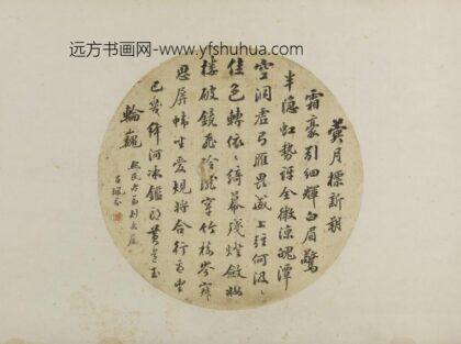 清 吕佩芬行书五言诗纨扇.jpg