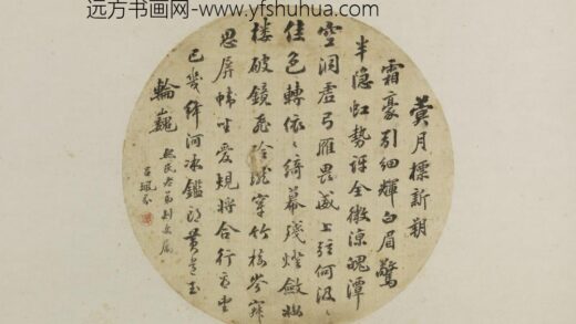 清 吕佩芬行书五言诗纨扇.jpg