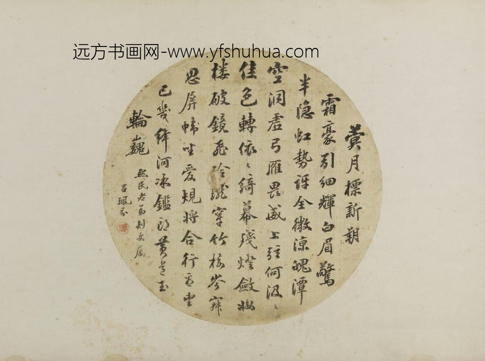 清-吕佩芬行书五言诗纨扇