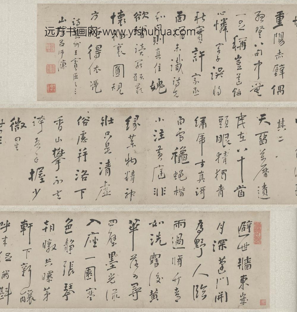 清-吕师濂行书七律三首卷