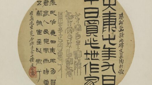 清 吴廷康篆隶金文书临金石铭文扇面.jpg