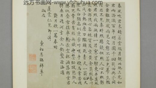 清 吴慈鹤行书对月歌一篇赠莲裳页.jpg