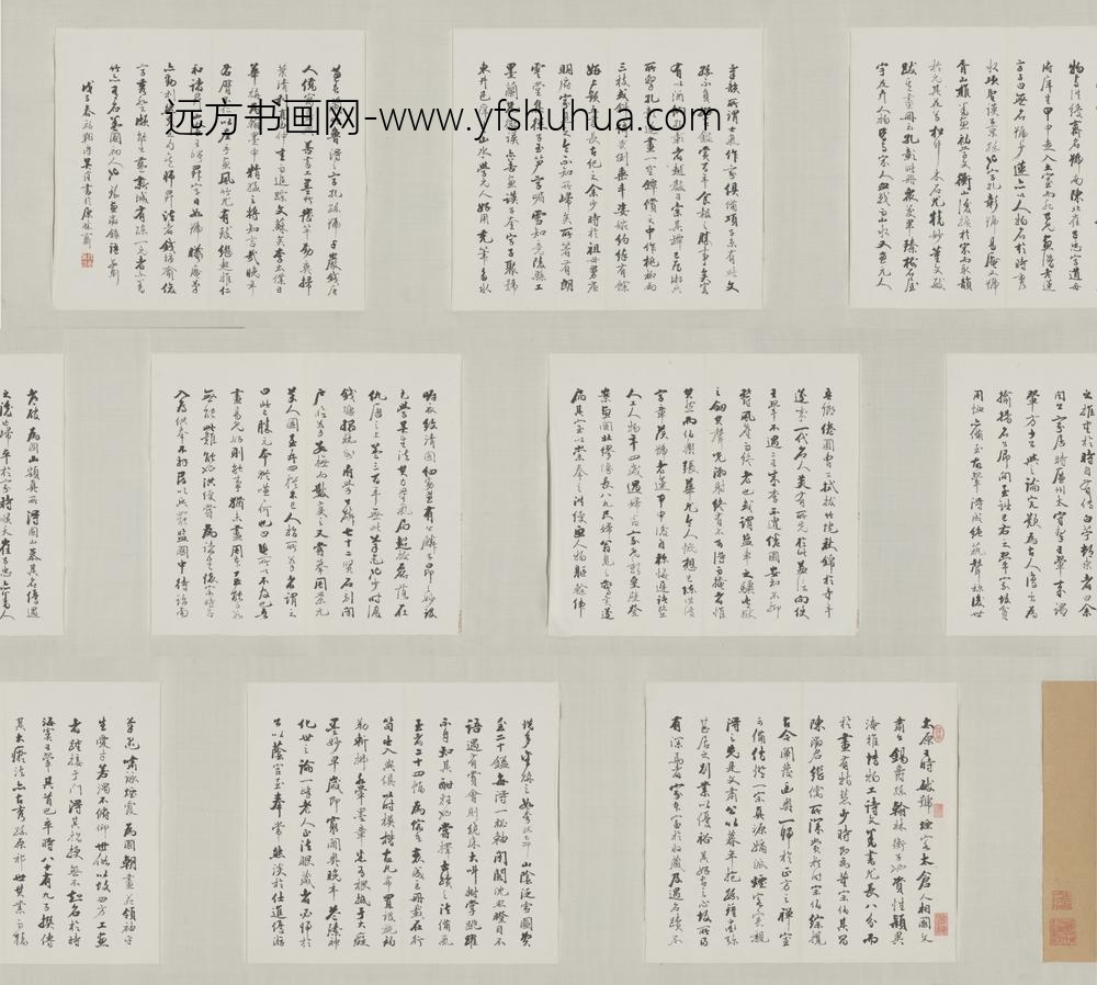 清-吴淦行书录画征录卷