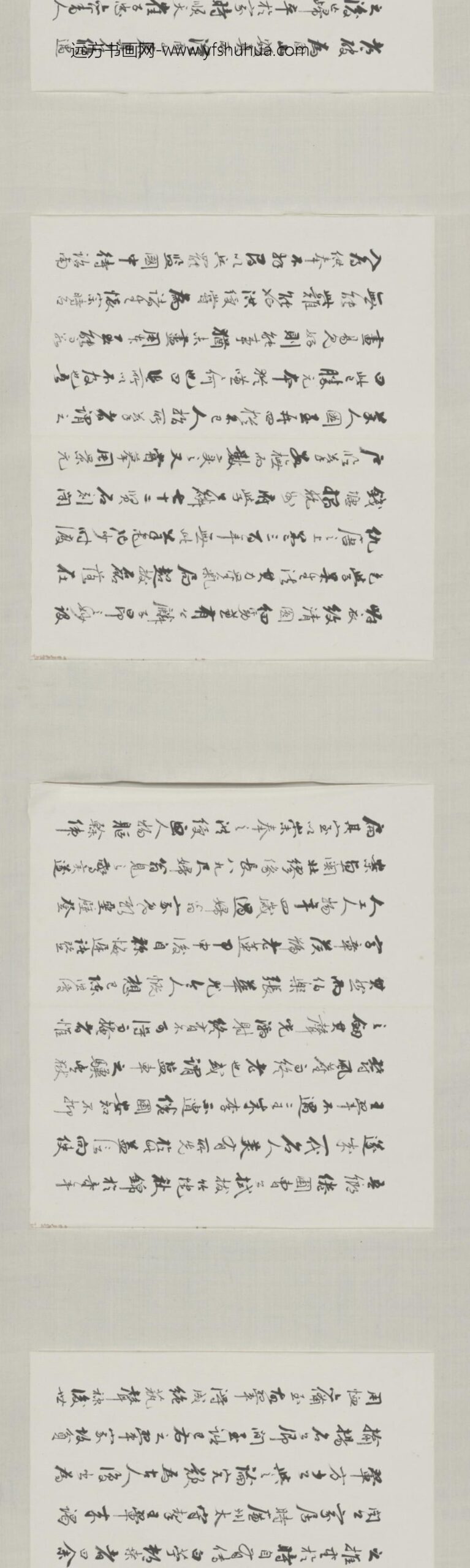 清-吴淦行书录画征录卷_