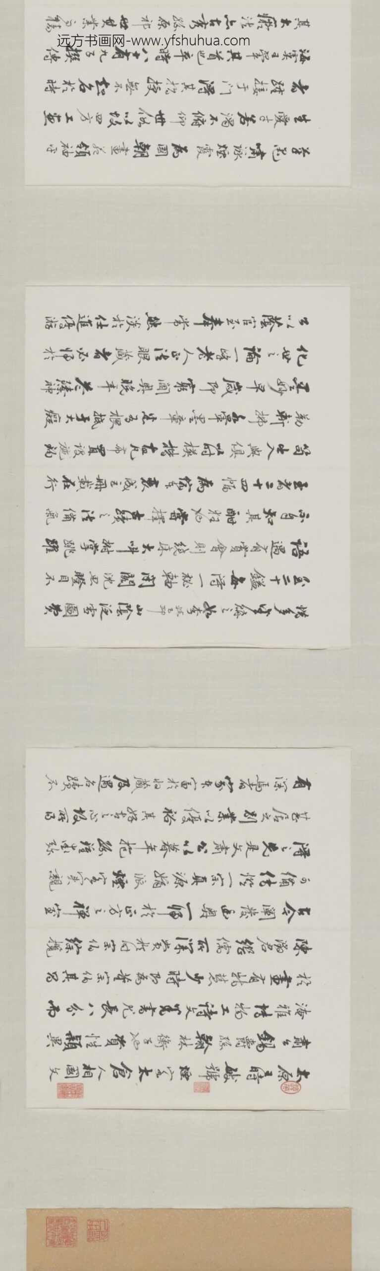 清-吴淦行书录画征录卷_