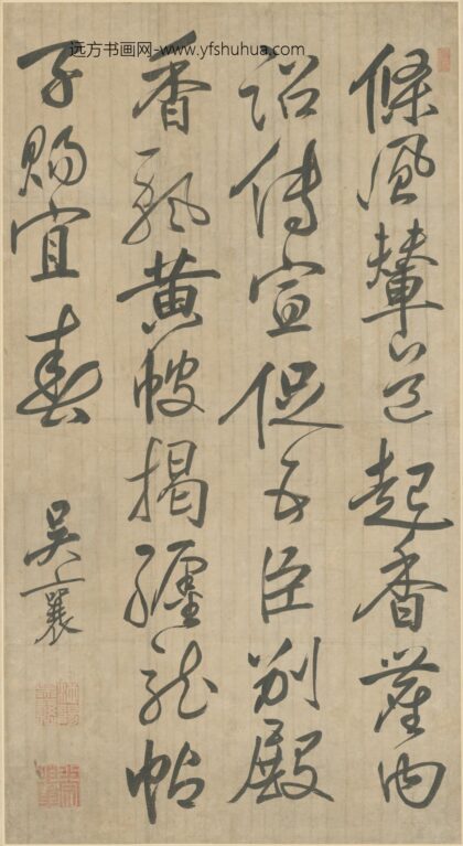 清 吴襄行书诗轴.jpg