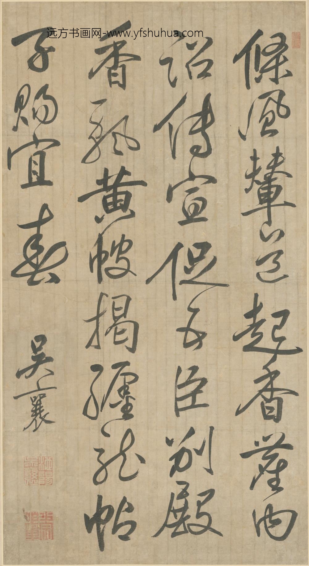 清-吴襄行书诗轴