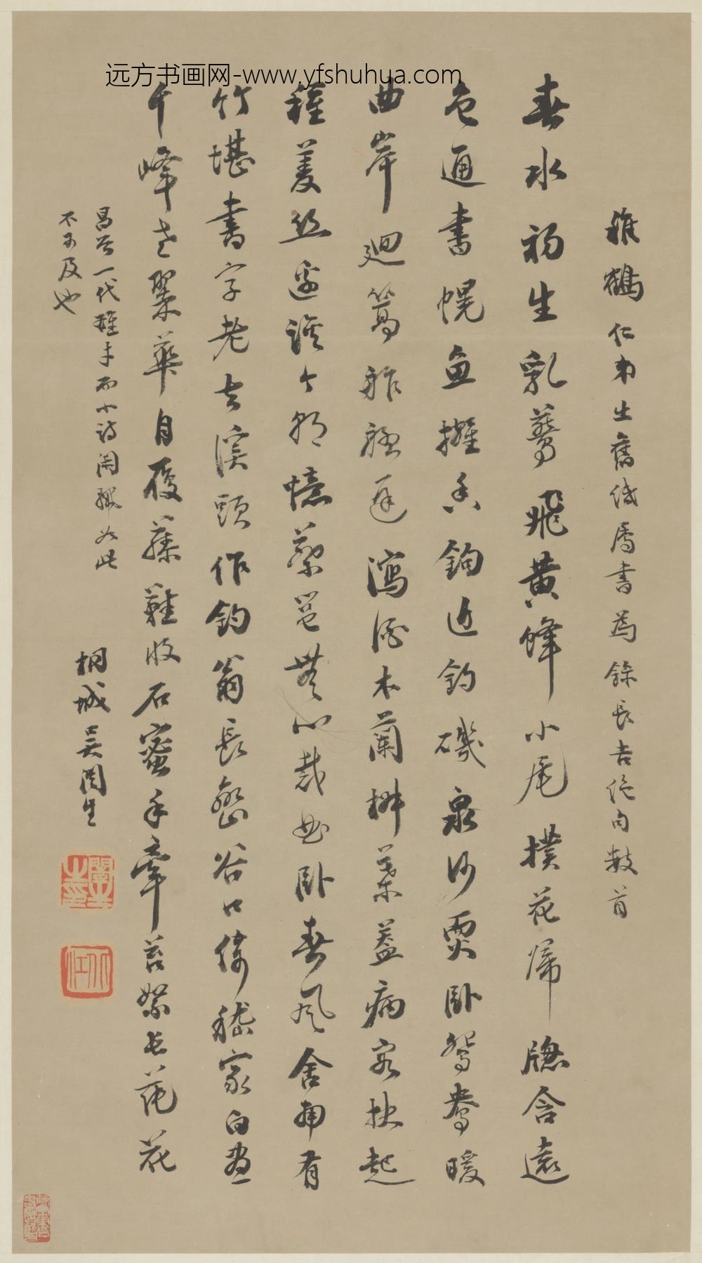 清-吴闿生行书李长吉绝句轴