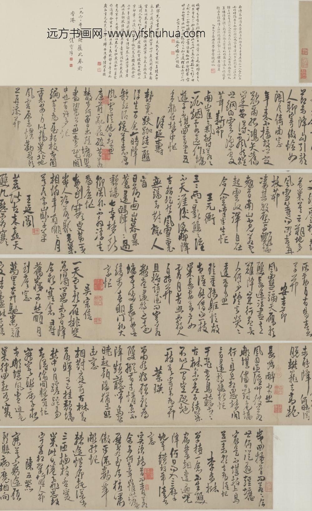 清-呂留良行书诗卷