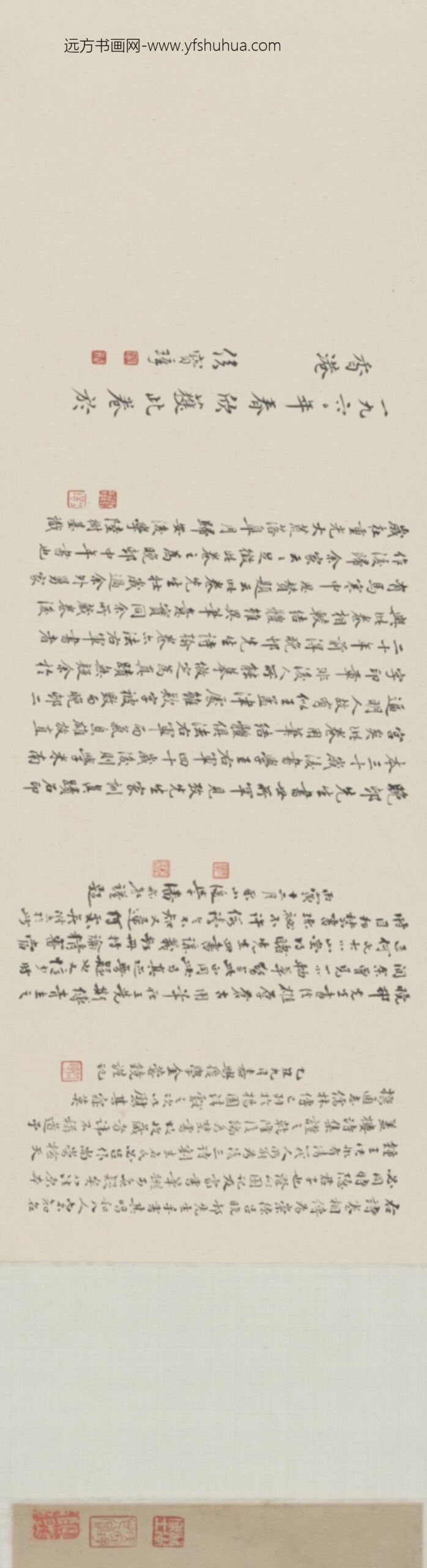 清-呂留良行书诗卷_